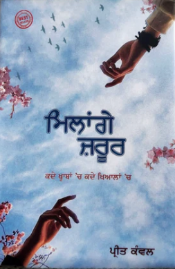 ਕਵਿਤਾ | Poetry